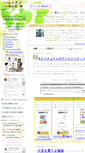 Mobile Screenshot of i-kibun.com