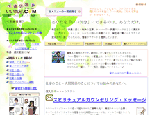 Tablet Screenshot of i-kibun.com